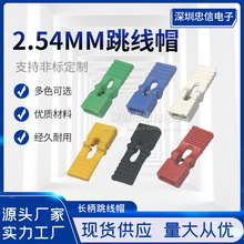 ����ñ ��·ñ �g��2.54MM���S�{�tɫ��·�K����B����ñ �L��ñ