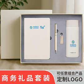 乐扣保温杯商务礼品套装笔记本U盘充电宝笔礼盒印LOGO公司伴手礼