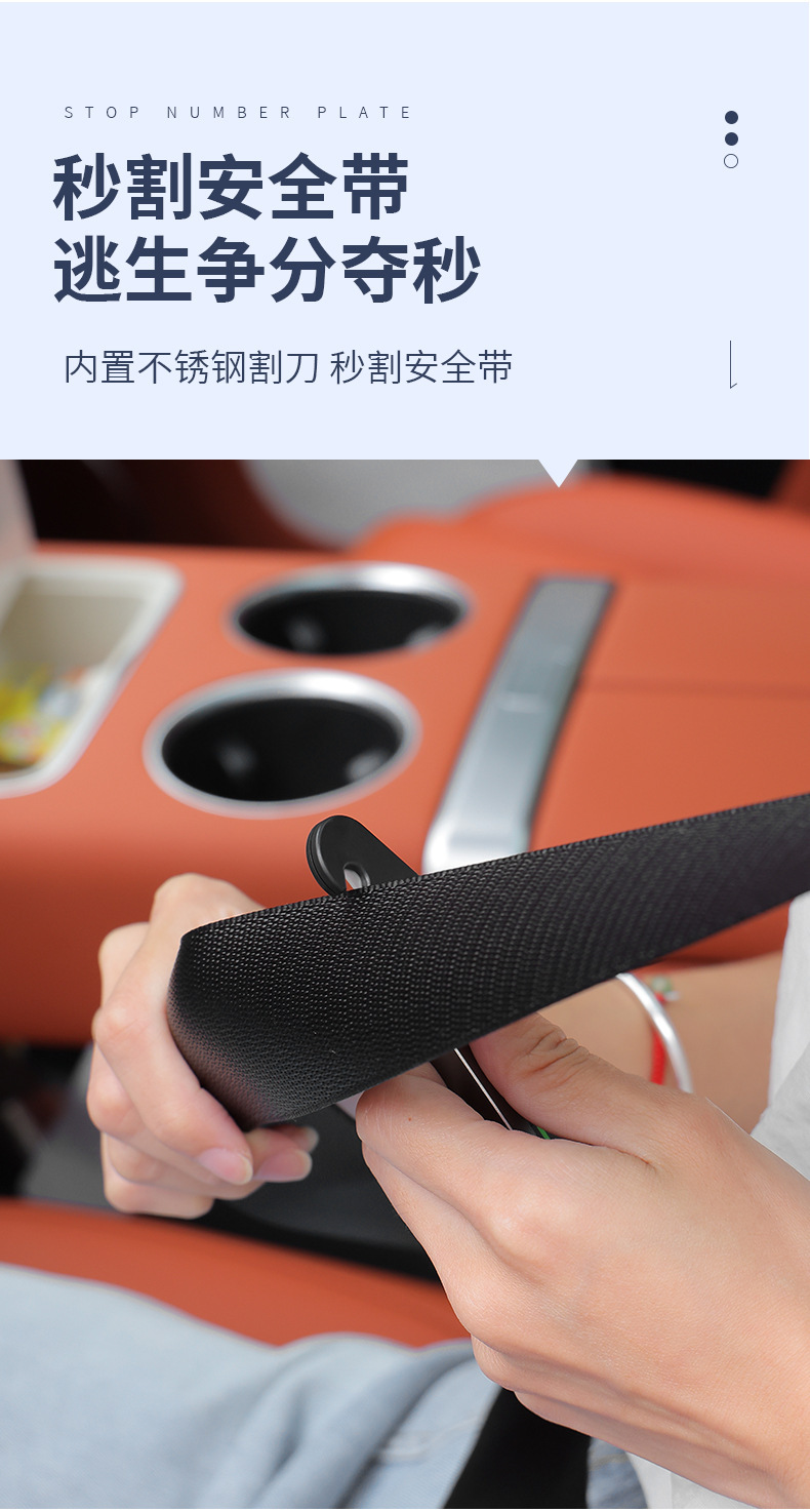 Car Three-In-One Multi-Function Parking Number Plate Broken Window Safety Hammer Hidden Alloy Temporary Parking Number Plate