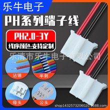 PH2.0MM-3P���^մ�a2.0�g�����Ⱥ��Ӿ� �L�Ȳ��^��������B�Ӿ�