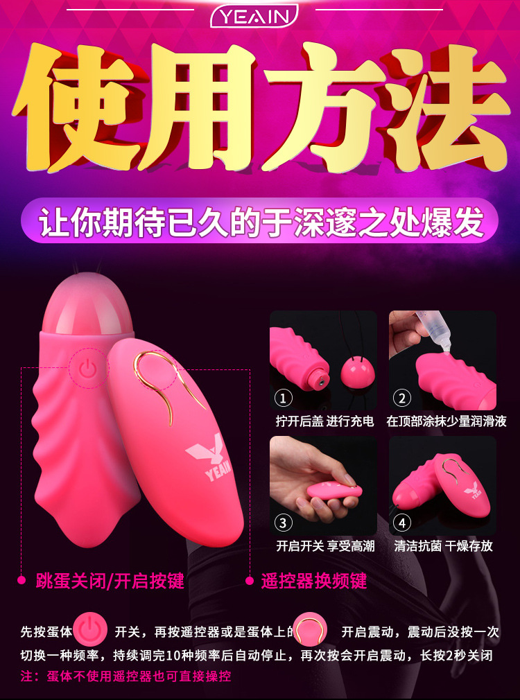Trứng Rung Yeain Có Remote