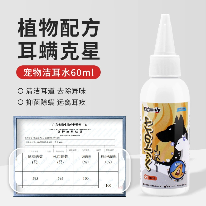 Ушная жидкость для домашних животных Удаление ушных клещей