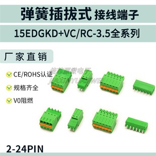 ���ɲ��ʽ�Ӿ�����15EDGKD+VC/RC-3.5mmֱ/����_PCB���叝���