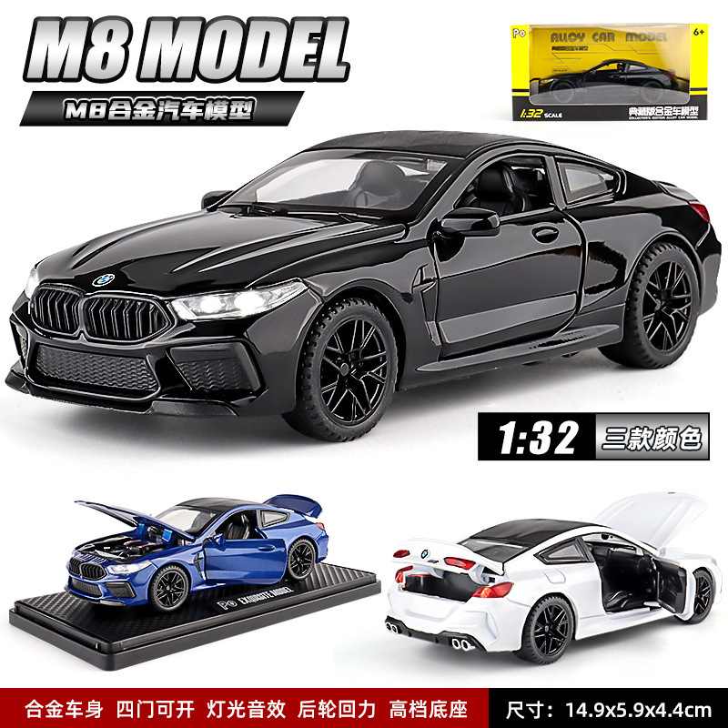 1:32 Baoma M8 Two-Door Sports Car Simulation Model Premium Live-Stream Blind Box Hot-Selling Alloy Toy Car