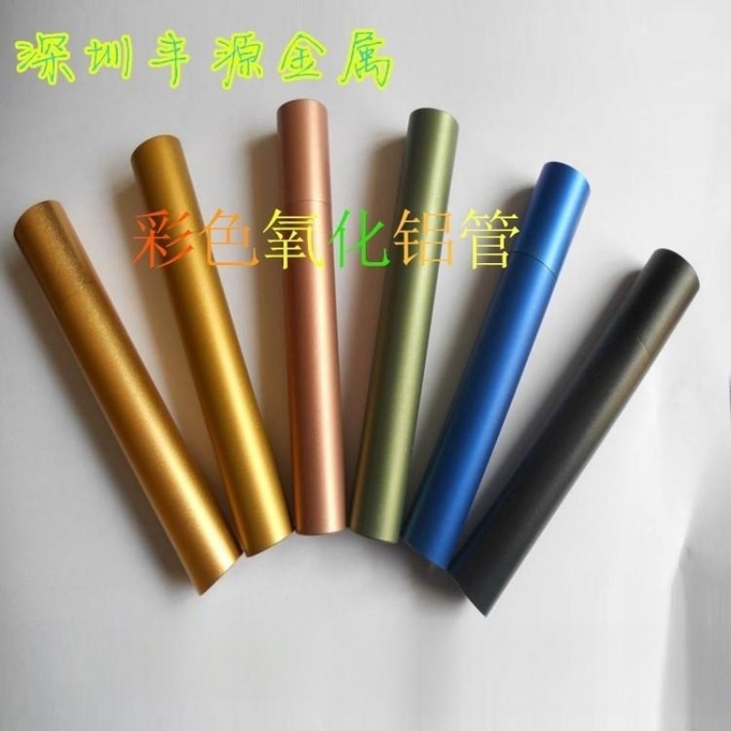 供应6061氧化铝管 土豪金宝石蓝亮黑色等彩色氧化铝管 抛光打孔