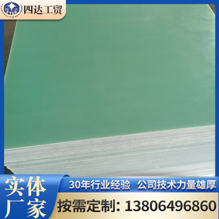 Manufacturers Supply Water Green Fr-4 Fiberglass Board Epoxy Resin Board Flame Retardant High Temperature Insulation Insulation Board