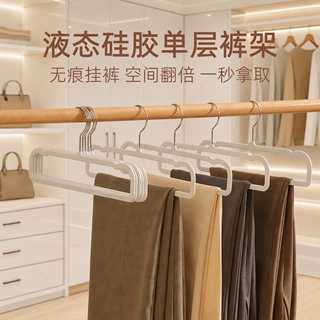 新款肤感膜裤架家用塑料长方形衣柜省空间围巾整理橡胶漆防滑裤架