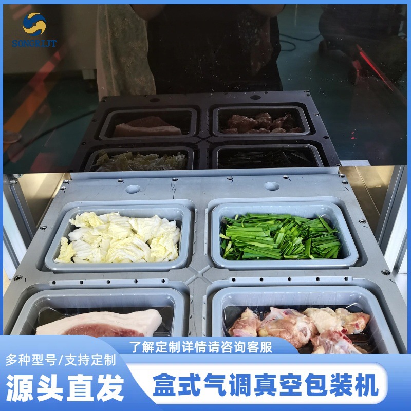 Máquina de envasado de caja de aire acondicionado automático de maní sin hueso de garra de pollo máquina de sellado de caja de aire de bloqueo máquina de sellado al vacío fresco