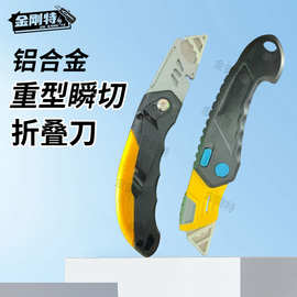 折叠美工刀铝合金折刀工业用梯形刀电缆电工刀裁纸刀重型美工刀