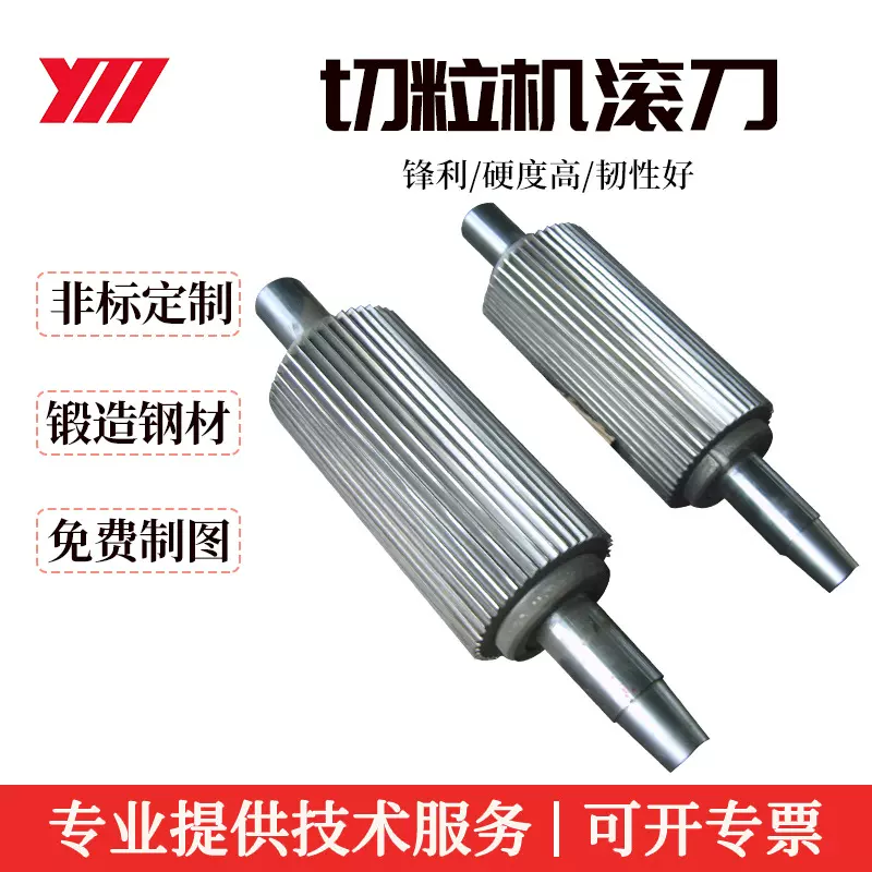 切粒机滚刀塑胶切粒机刀龙门高速钢塑料切粒机滚刀条镶合金