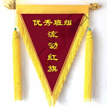 单位班级卫生三角锦旗流动红旗文明红旗学校流动红旗宿舍纪律学习