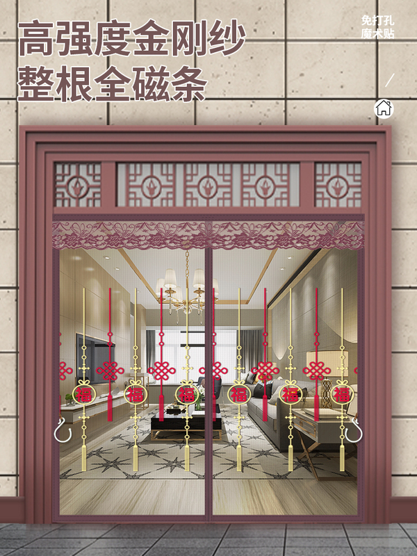 2025 New Rural Door Anti-Mosquito Door Curtain Villa Screen Door Diamond Mesh Full Magnetic Strip Anti-Fly Velcro