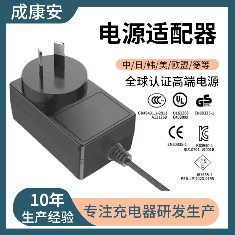 Desk Lamp 24V1A Light Strip 12V2A Power Charger with Us Ul, Korean Kcc, European Uk En61347, and Australian Saa Certification