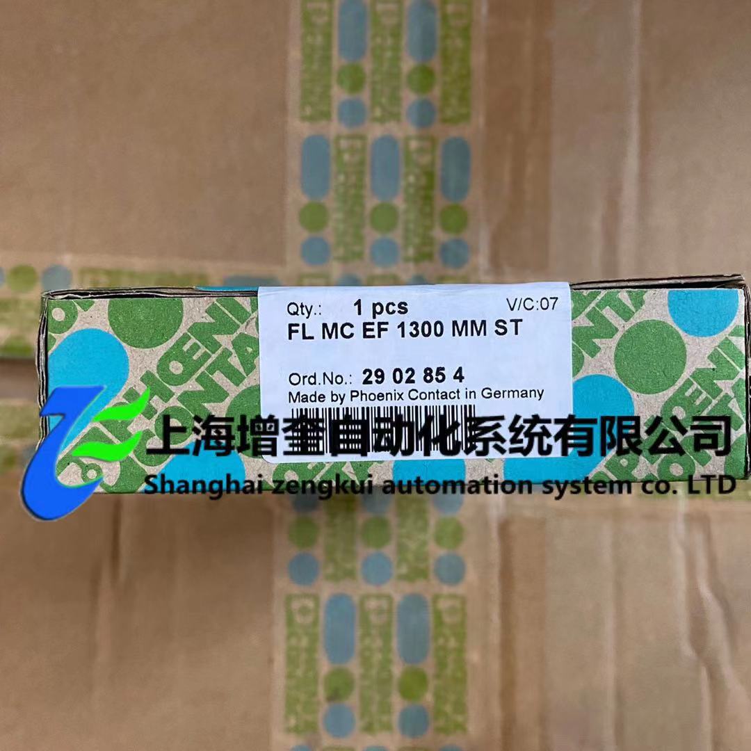 FL MC EF 1300 MM ST   2902854菲尼克斯转换器