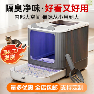 Cat litter box anti-splash fully enclosed cat toilet UV sterilization deodorant wholesale drawer cat litter box storage