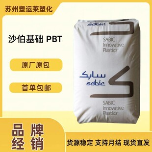 PBTɳ�����A420SE0��ȼ��GF30%���w����30%�ͻ��WPBTԭ�� ����PBT