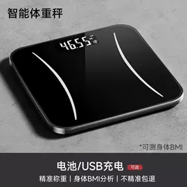 智能体重秤;厨房秤;体重秤