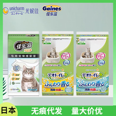 日本のユニチャームおむつ二層猫トイレ猫おむつ肥厚ペット用品