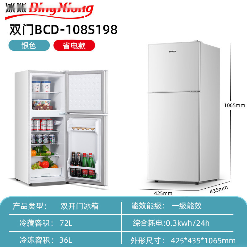 실버 더블도어 198(국가공동보증) 에너지 절약형 모델(에너지효율 1급)