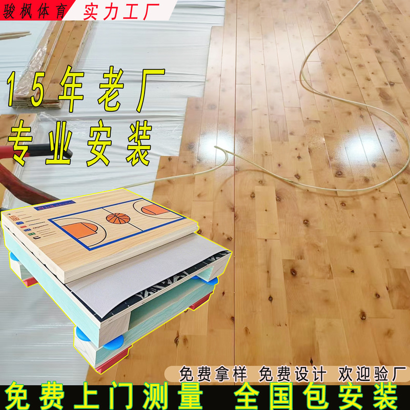 School Basketball Court Sports Wood Flooring, Badminton Court Wood Flooring, Solid Wood Sports Flooring, Indoor Non-Slip Flooring