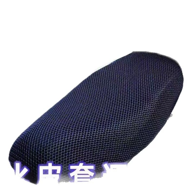 Cover, Motorcycle Seat Cushion, Honeycomb Mesh: Motorcycle cushion