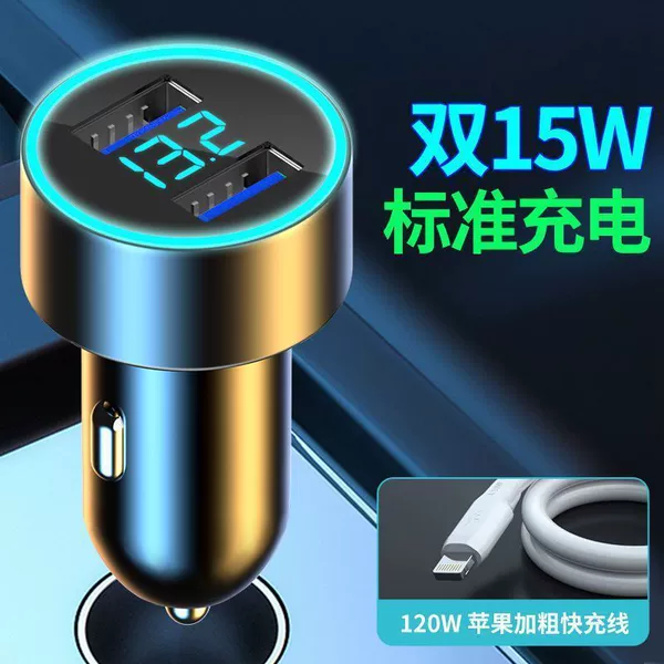 30w [Double -port ordinary charging] Car charging+thickened 120W [Apple] Quick charging line