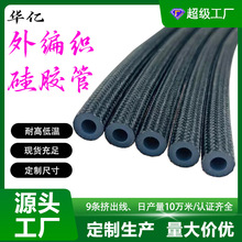 外编织棉线硅胶软管耐高温硅胶管柔软耐磨抗撕裂耐高压无味硅胶管