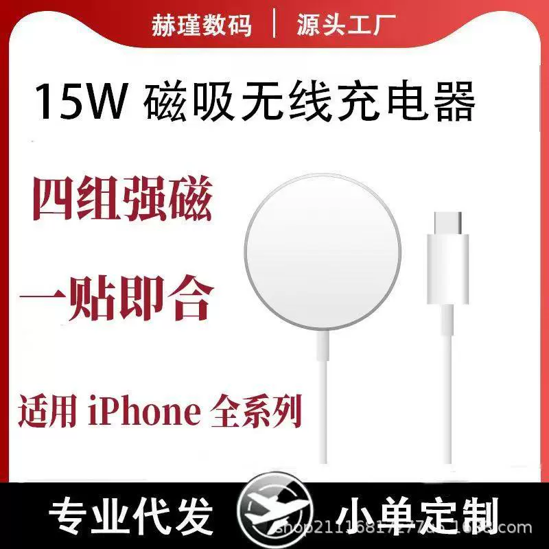 磁吸无线充电器 手表无线充15W 适用带无线充手机厂家直销快充15W