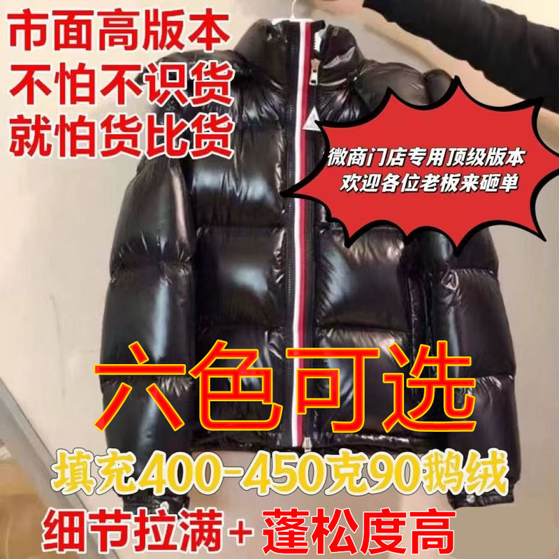 2026 Winter New Style Mengjia Short down Jacket for Men, Thickened down Jacket with High Fill Power, Hooded Coat in Six Colors 2026 Winter New Style Mengjia Short down Jacket for Men, Thickened down Jacket with High Fill Power, Hooded Coat in Six Colors