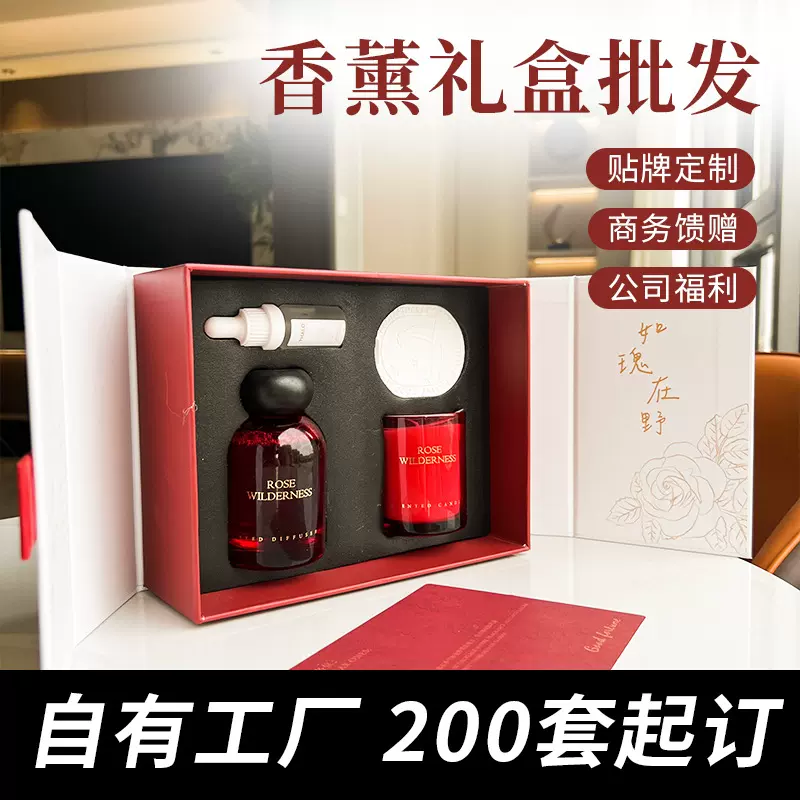 高级感香薰蜡烛礼盒精油香熏礼品套装母亲节520伴手礼结婚礼物