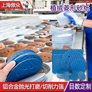 厂家定制菱形砂纸 腻子粉涂料墙面打磨金属表面抛光专用菱形砂纸