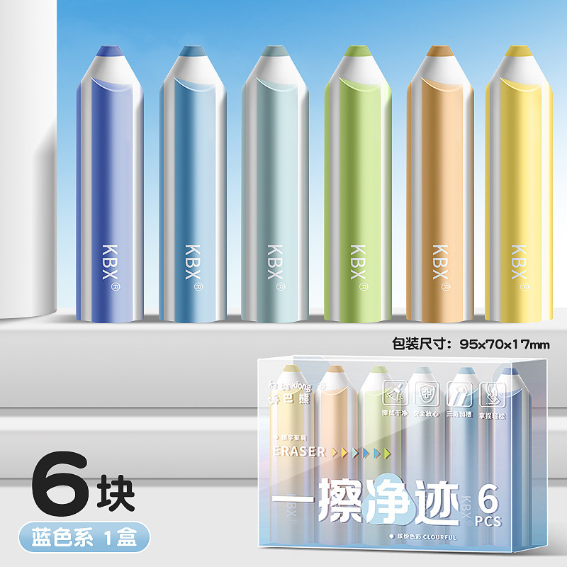 铅笔橡皮擦无屑超干净集屑不留痕小学生专用卡通可爱考试像皮檫|undefined