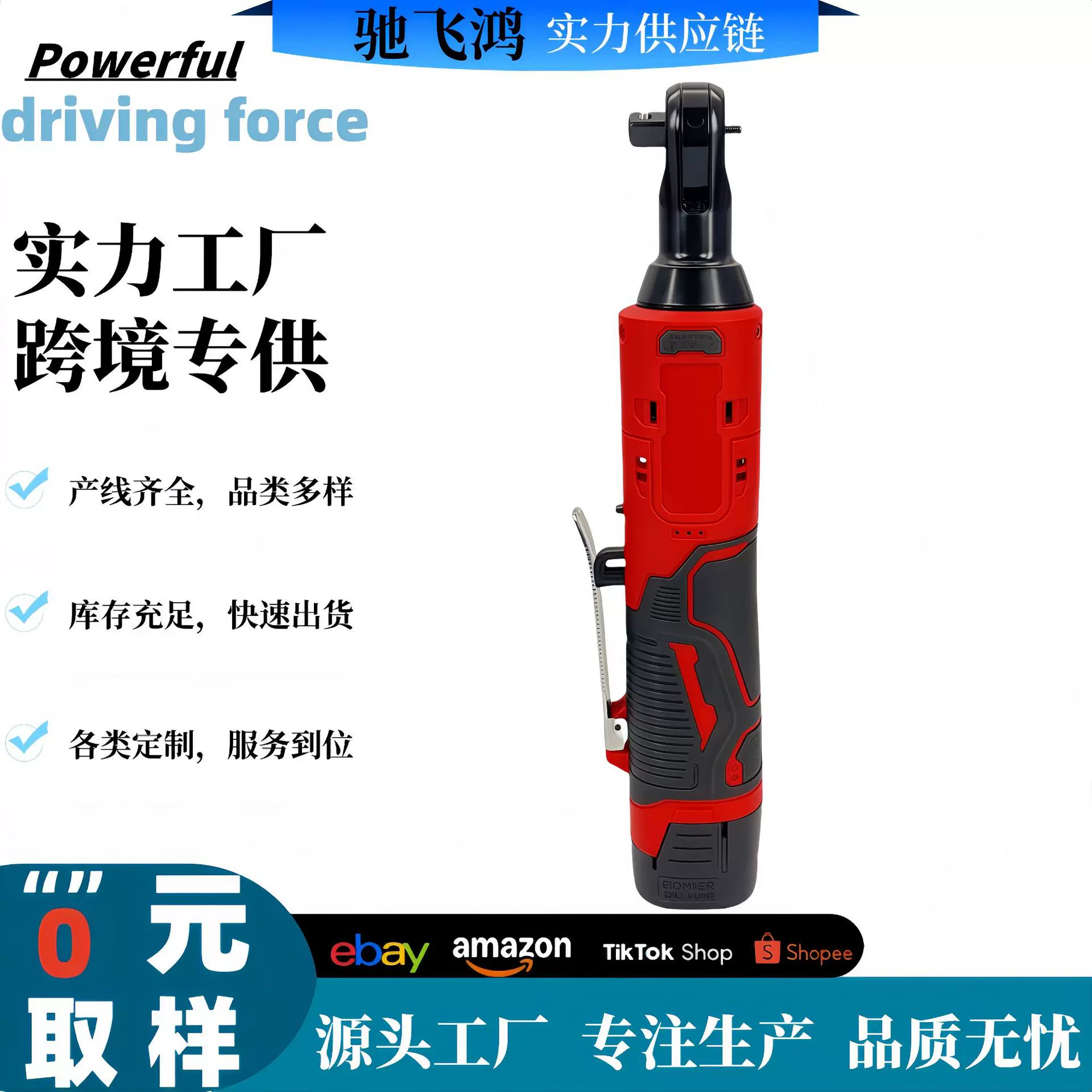 跨境90度直角角向电动棘轮扳手16.8充电扳手锂电舞台桁架神器批发