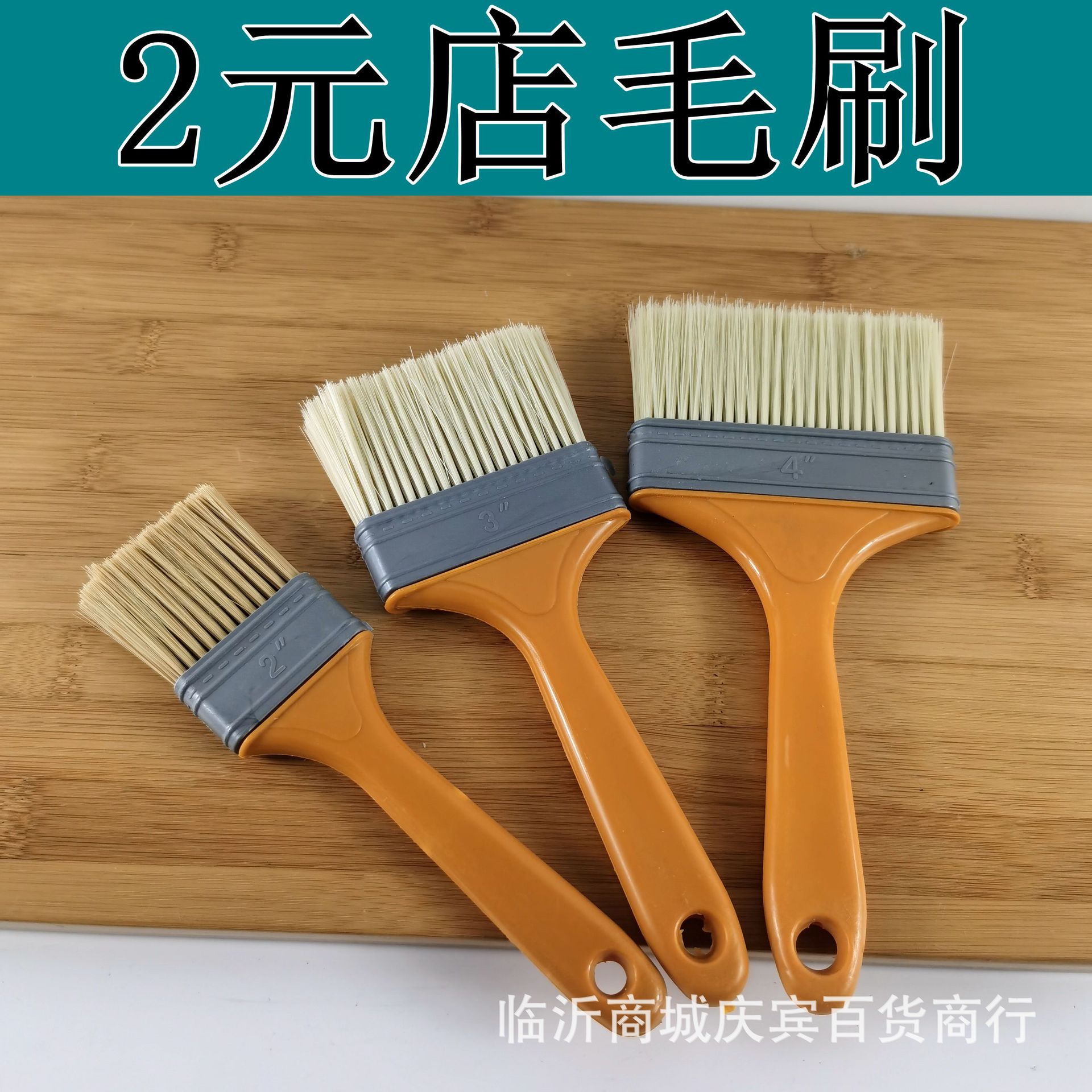 塑料柄3寸植毛油漆刷 黄胶柄植毛刷 塑料全磨尖毛刷 刷子