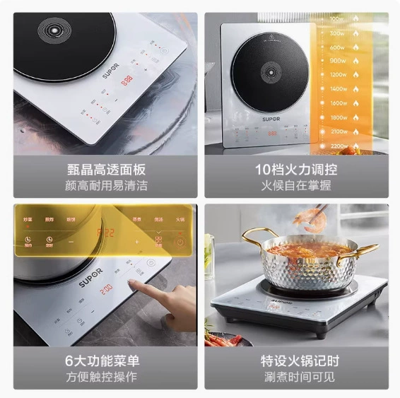 SUPOR/ Zhenjing Прозрачная индукционная плита для дома 2200W высокая мощность жарки C22-IA616D
