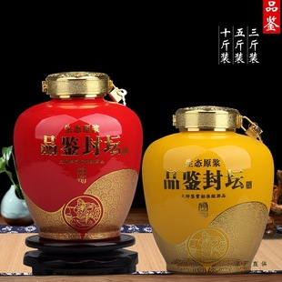 Jingdezhen Ceramic Wine Jar 3kg 5kg 5kg Tasting Sealed Jar Wine Bottle Sealed Empty Bottle Wine Set Wine Pot Wine Jar