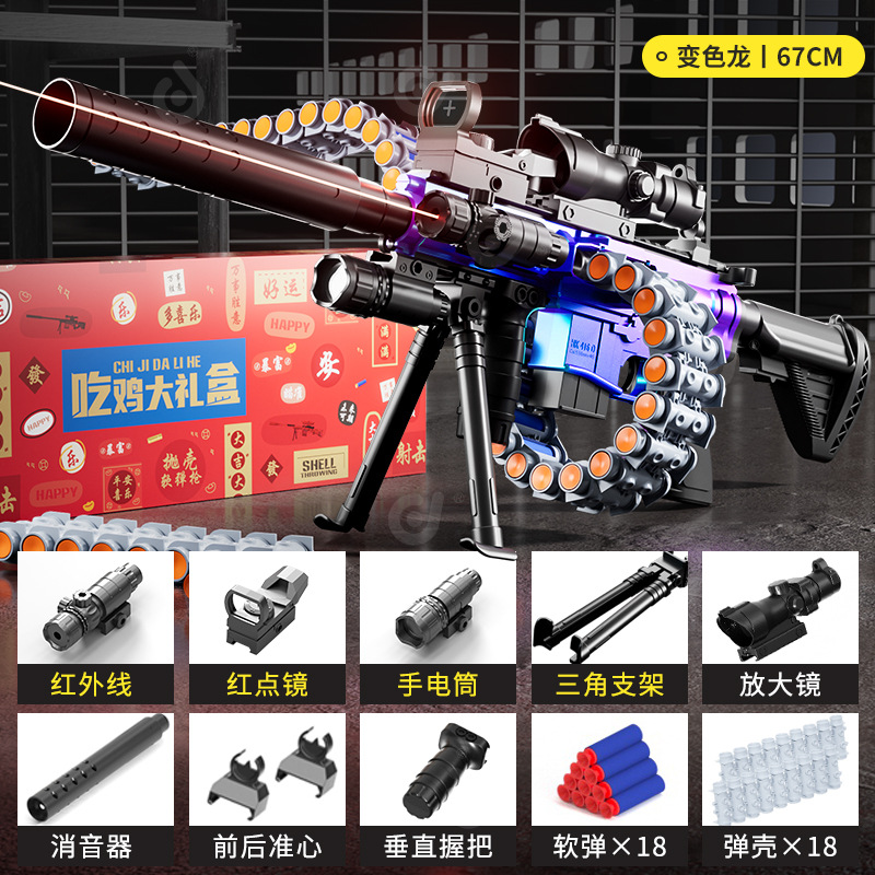 Gift Box [Chameleon] Manual - Bullet Chain 416 [High Configuration]
