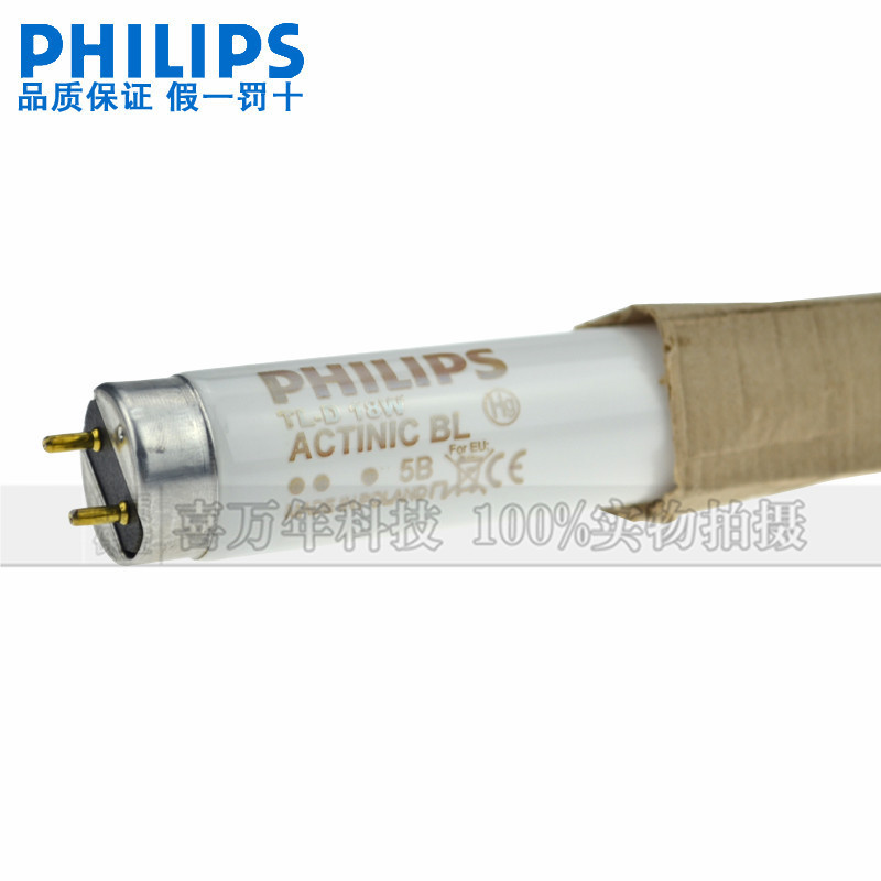 原装 TL20W BL紫外线晒版机灯管 UV胶水固化灯TL-D 18W BL