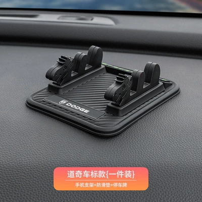 Anti-slip mat Slot Mobile Phone Navigation Holder Wholesale - suitable-for-dodge