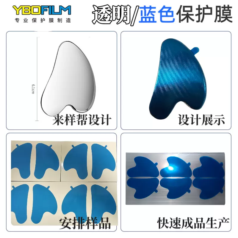 快速定制无气泡自动排气蓝色透明保护膜防静电耐高温模切成型定做