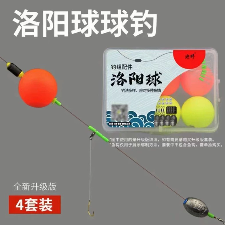 Сферический плавающий новый модернизированный Luoyang Ball Set Luya Fishing FLand Floing FLand Fishing Группа плавающих рыболовных плавающих шаров оптом