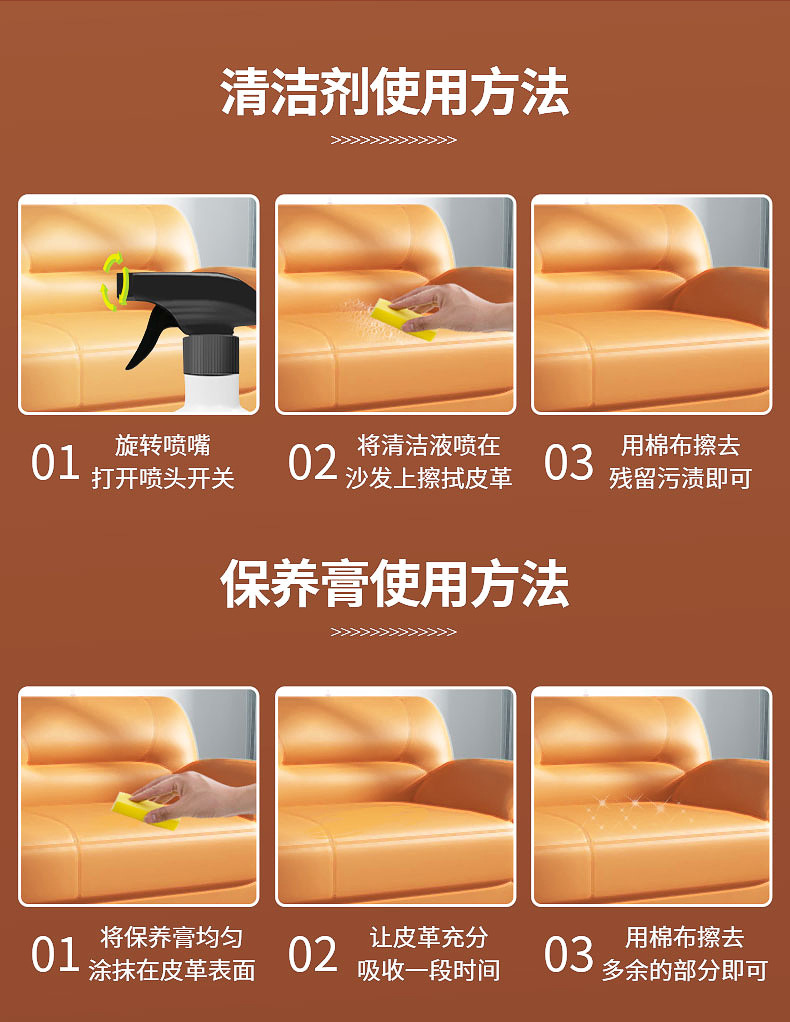 TW皮革清洁剂_12.jpg
