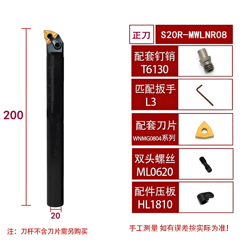 数控刀杆S20R/S16Q/S25S-MWLNR08桃形内孔抗震镗孔车刀体厂价批发|undefined