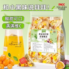 青金柑レモン パッションフルーツティー ティーバッグ 花茶 フルーツティー グリーンオレンジレモンティー 夏醸造ドリンク 水出し茶
