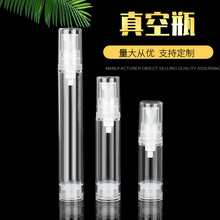 现货5ml10ml15ml化妆品香水分装瓶按压分装旅行塑料真空喷雾瓶