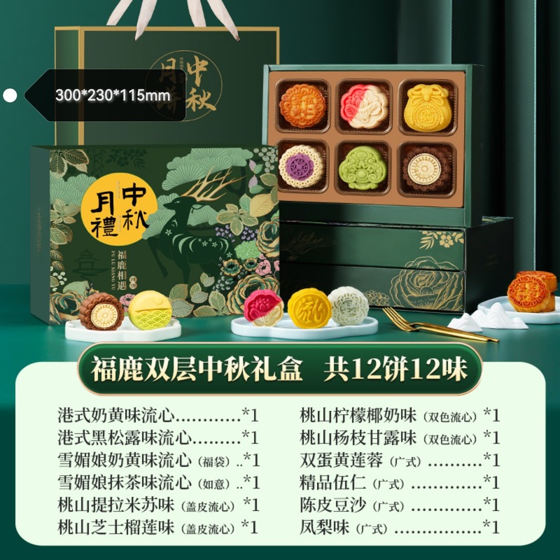 中秋月饼礼盒装送礼高档伴手礼团购批货中秋节礼品送长辈礼盒批发|undefined