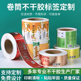 不干胶标签定制烫金不干胶透明贴纸铜版纸卷筒不干胶印刷标签贴纸