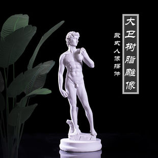 David Full Body Plaster Statue High Quality Plaster Model Multiple Color Options Ideal for Art Teaching