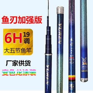 Fish Blade Fishing Rod Large Object Rod High Carbon Ultra-Light Ultra-Hard Platform Fishing Rod 6H19 Black Pit Rod Fishing Rod Fishing Gear Fishing Rod