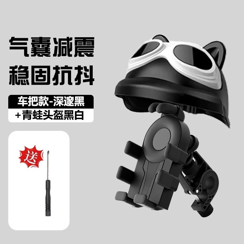 电动车手机支架摩托自行车骑行防雨遮阳小头盔防震防抖八爪鱼减震|undefined